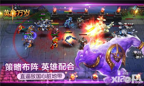 英雄万岁画面