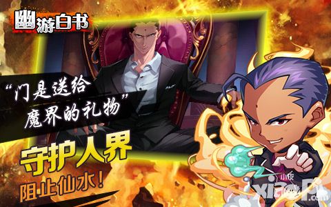 幽游白书下载