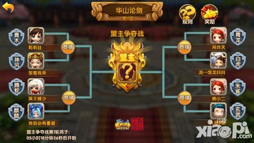 武林外传电影手游