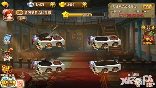 武林外传电影手游