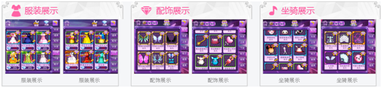 天天炫舞手游