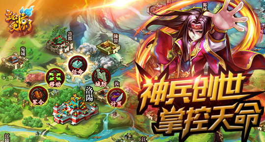《主公受惊了》神兵创世 掌控天命