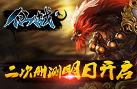 吉尼斯仙侠续作《仙战贰》二次删测明日开启