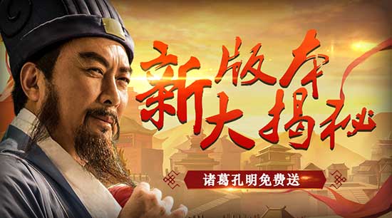 千呼万唤家族暗战 《横扫千军》公测版本大曝光