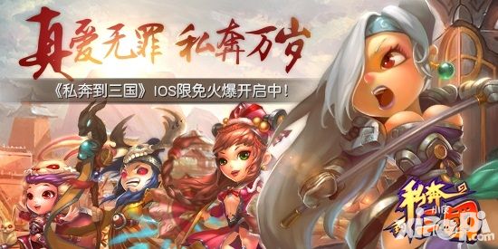 私奔到三国治疗武将