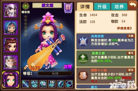 私奔到三国治疗武将