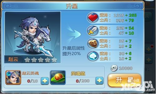 小小三国志南蛮入侵