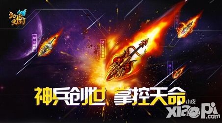 主公受惊了神兵