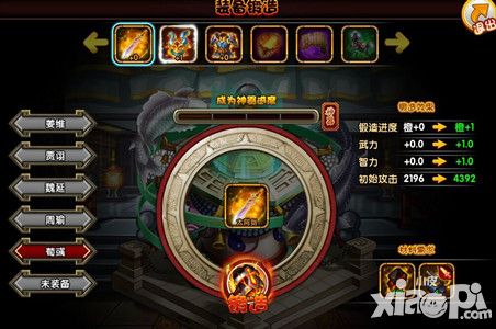 主公受惊了神兵