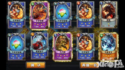 六界内测