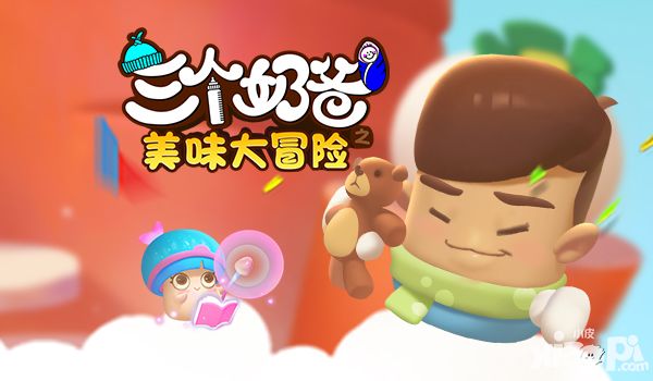 三个奶爸评测