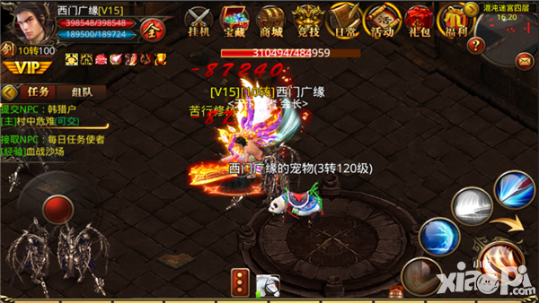 终极一刀高级boss