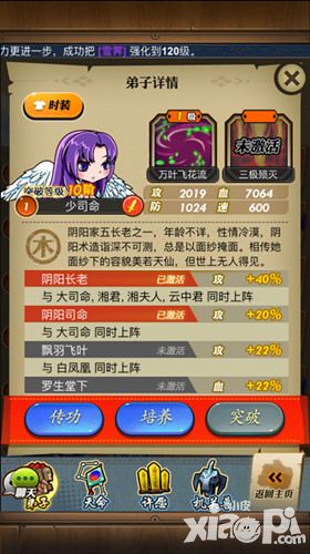 秦时明月手游
