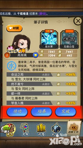 秦时明月玩法
