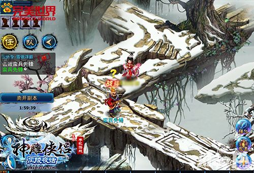 神雕侠侣风陵夜话