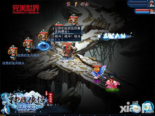 神雕侠侣风陵夜话