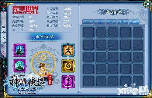 神雕侠侣风陵夜话