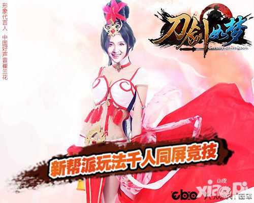 刀剑如梦手游