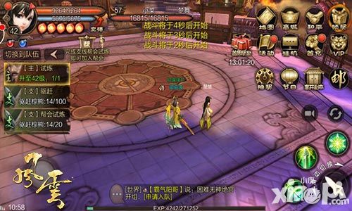 《风云》强力治疗竞技场 以快取胜