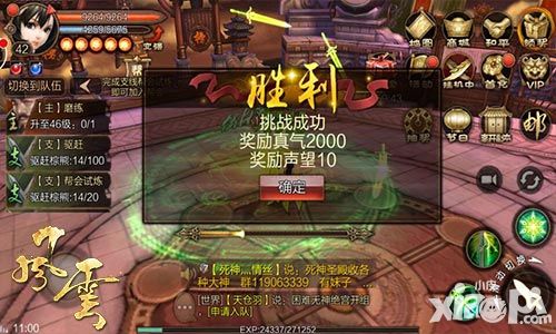风云手游