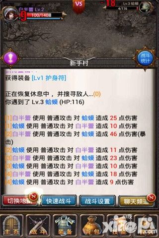 疯狂挂传奇道士连招