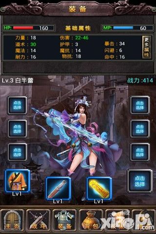 疯狂挂传奇道士连招