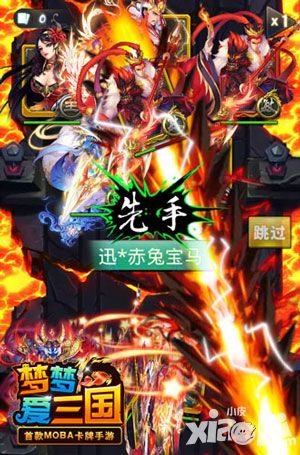 梦梦爱三国周年庆活动