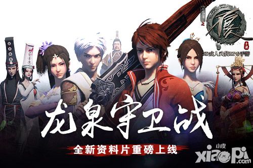 不良人新资料片