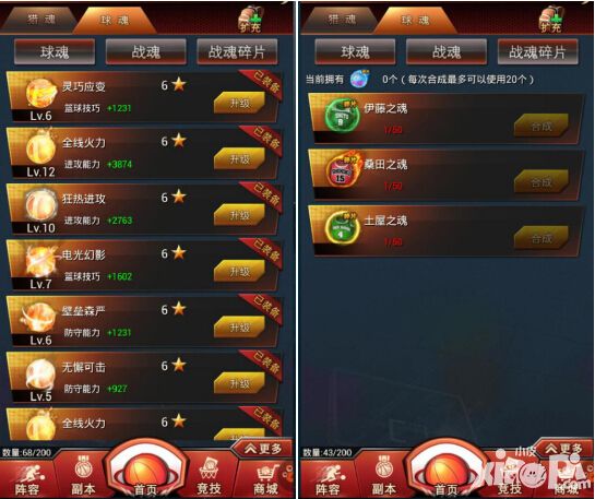灌篮高手玩法