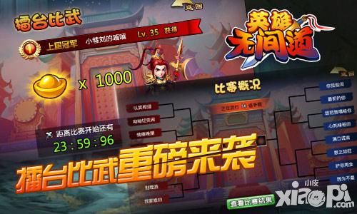英雄无间道版本