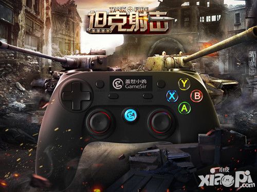 坦克射击玩法