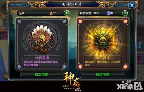 神墓ol福利