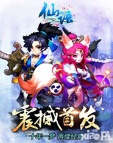 仙语付费榜
