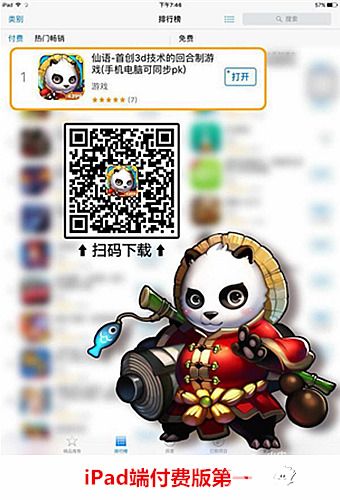 仙语玩法