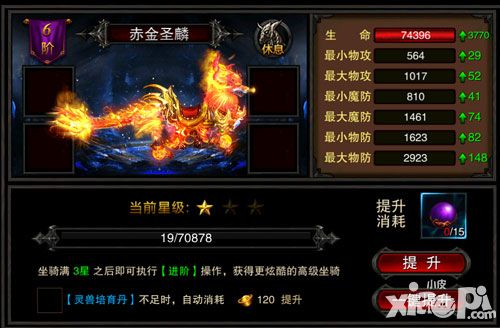 全民sf坐骑