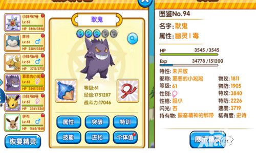 口袋妖怪复刻玩法