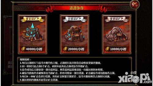 全民骑战矿山