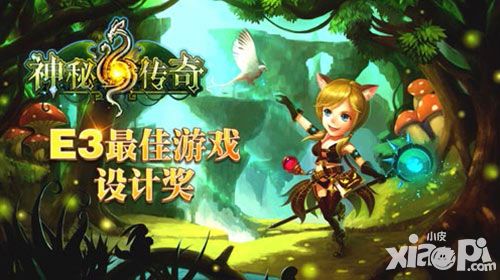 神秘传奇测试