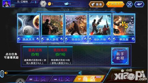 火线精英手机版