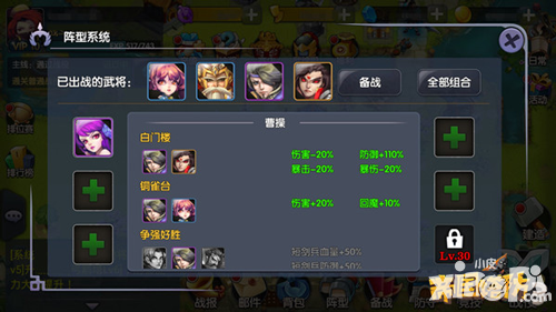 拼杀 《帝国塔防3》武将阵型系统上线