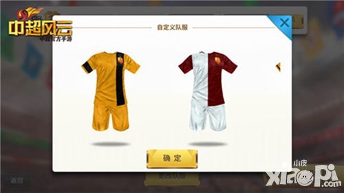 中超风云玩法