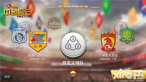 中超风云系统