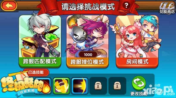 终极酷跑测试