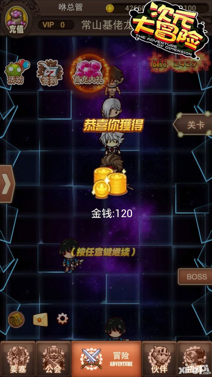 二次元放置类手游《次元大冒险》删档测试今日10:00疯狂开启!