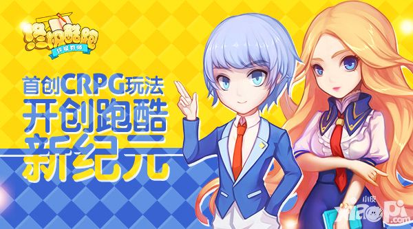首创CRPG玩法 《终极酷跑》开创跑酷新纪元