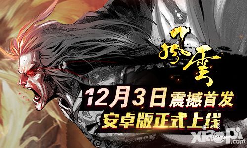 《风云》12月3日扬帆起航 史上最美客服团玩你与股掌之上