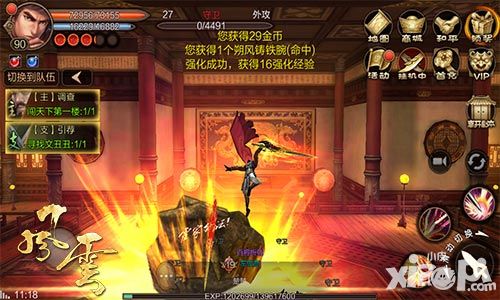 风云开测