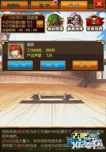 去吧海贼王手游