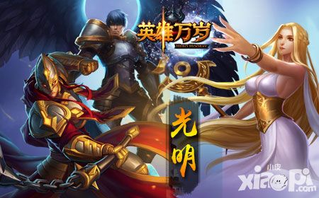 英雄万岁下载