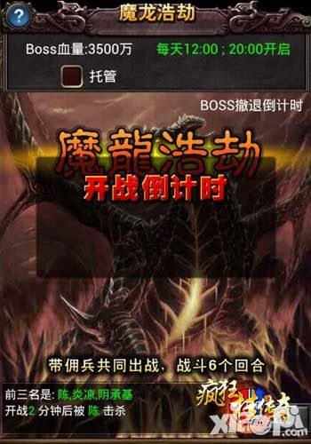 疯狂挂传奇玩法